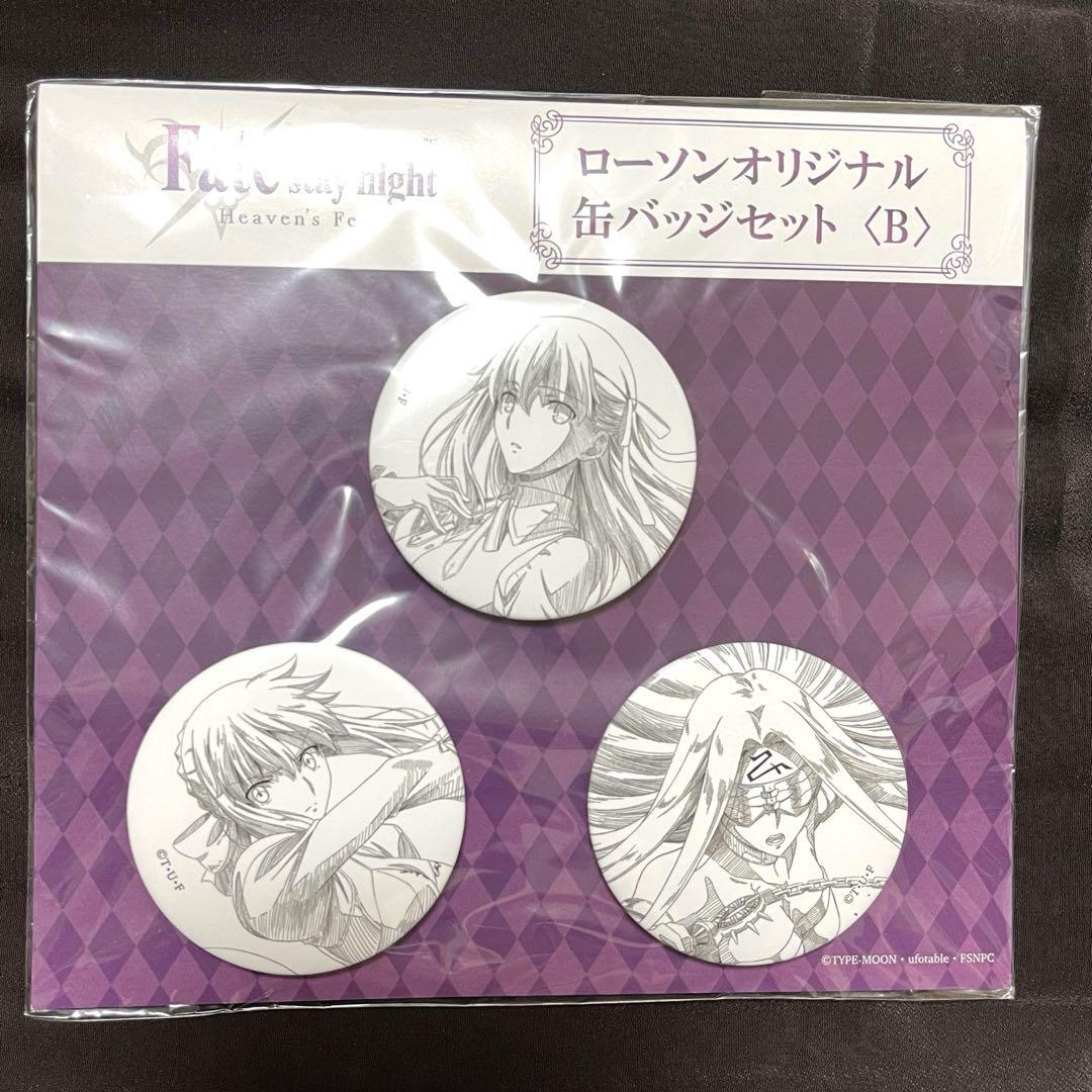 劇場版 Fate/stay night ローソン 限定 缶バッジ セット B