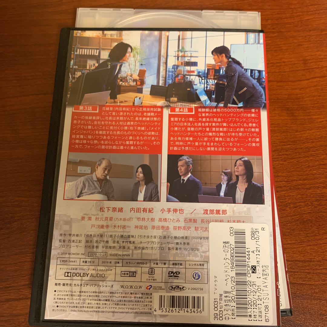 レンタルアップ 引き抜き屋 ヘッドハンターの流儀 DVD 全巻セット - メルカリ レンタルアップ 引き抜き屋 ヘッドハンターの流儀 DVD 全巻セット - メルカリ