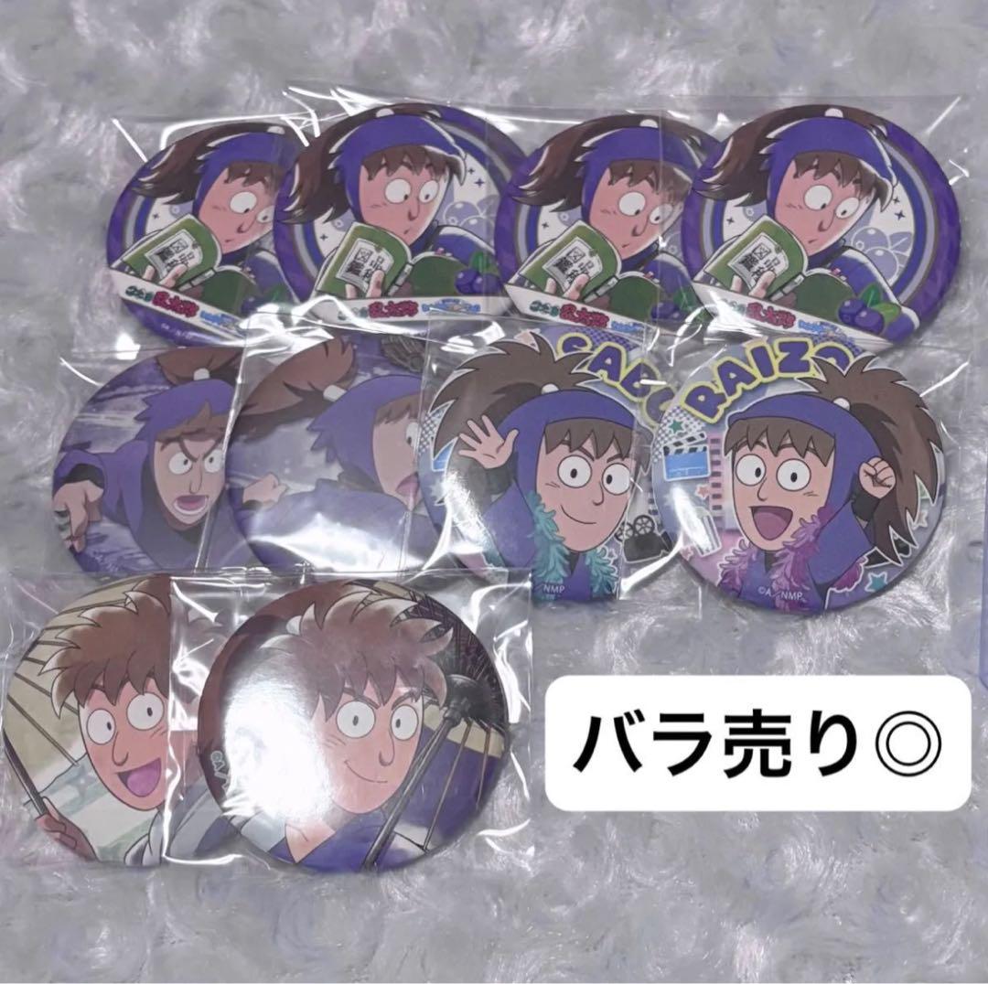 忍たま乱太郎 スイパラ アクスタ 缶バッジ 不破雷蔵 鉢屋三郎 忍たま乱太郎 不破雷蔵 鉢屋三郎 缶バッジ まとめ売り スイパラ