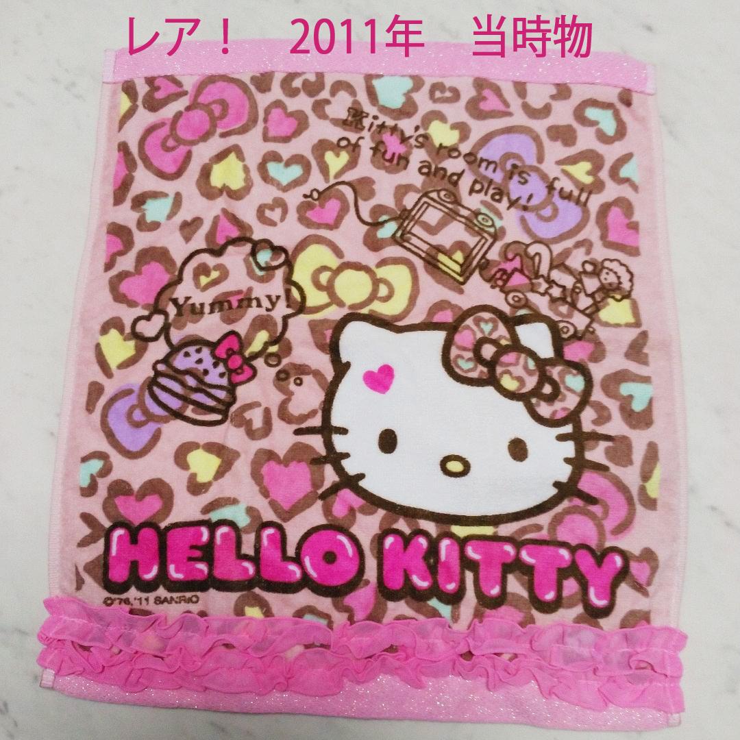 レア！ ハローキティ ハンドタオル ヒョウ柄 ハート柄 レトロ