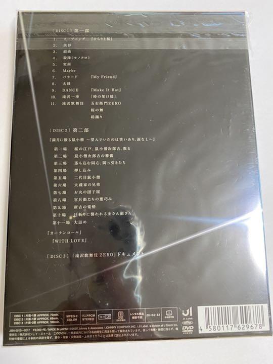 超激得在庫 滝沢歌舞伎ZERO 初回生産限定盤 3枚組 dwWaQ-m45391992731 好評最新作