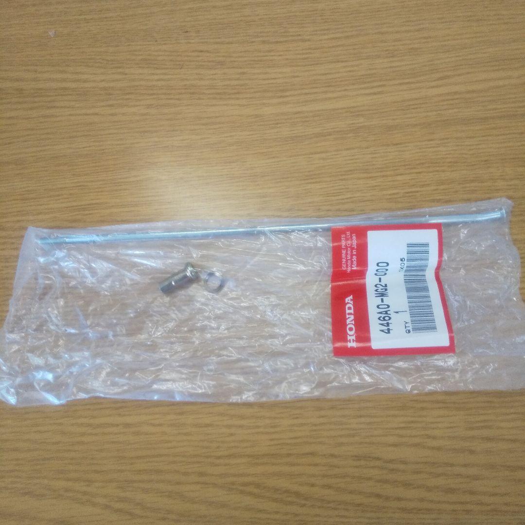 ホンダ純正部品 スポークセット446A0-MG2-000 (B9x228.5)