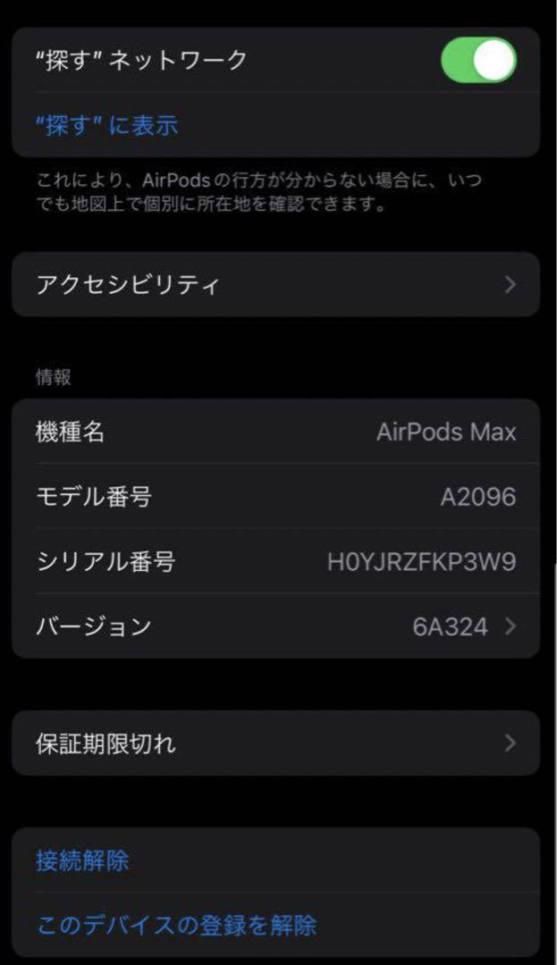 [美品] Apple Airpods Max スペースグレー
