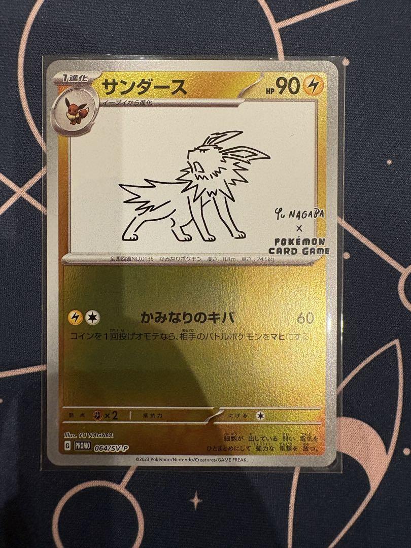 YU NAGABA 長場雄 プロモカード イーブイズ ポケモンカードゲーム 9枚