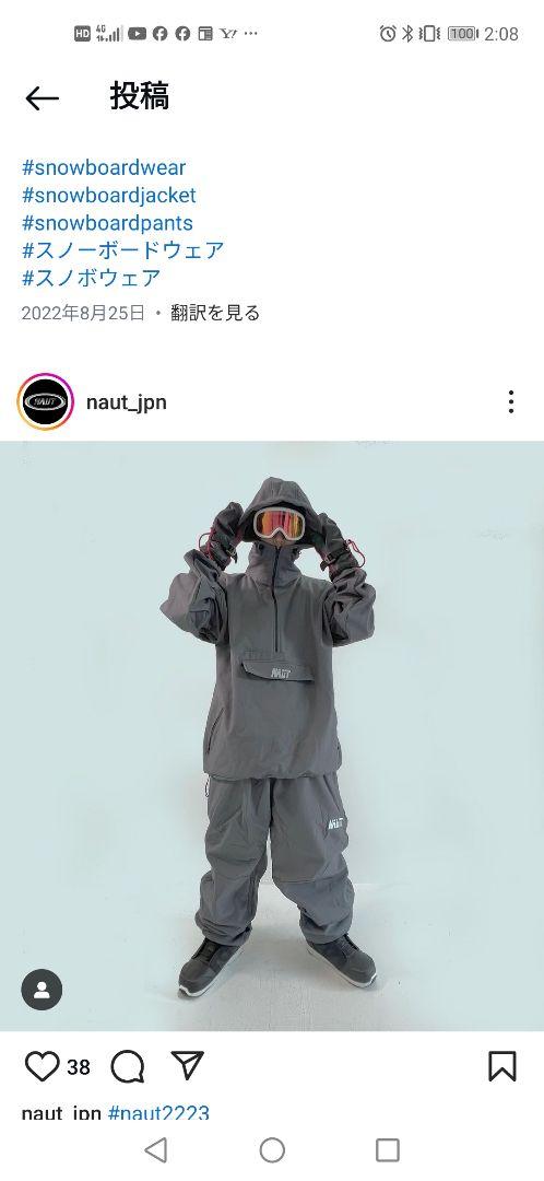 naut スノーボードウェア
