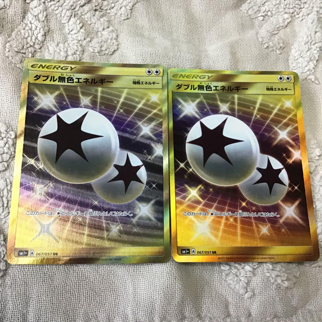 メルカリ ダブル無色エネルギー Ur ポケモンカードゲーム 51 111 中古や未使用のフリマ メルカリ ダブル無色エネルギー Ur ポケモンカードゲーム 51 111 中古や未使用のフリマ