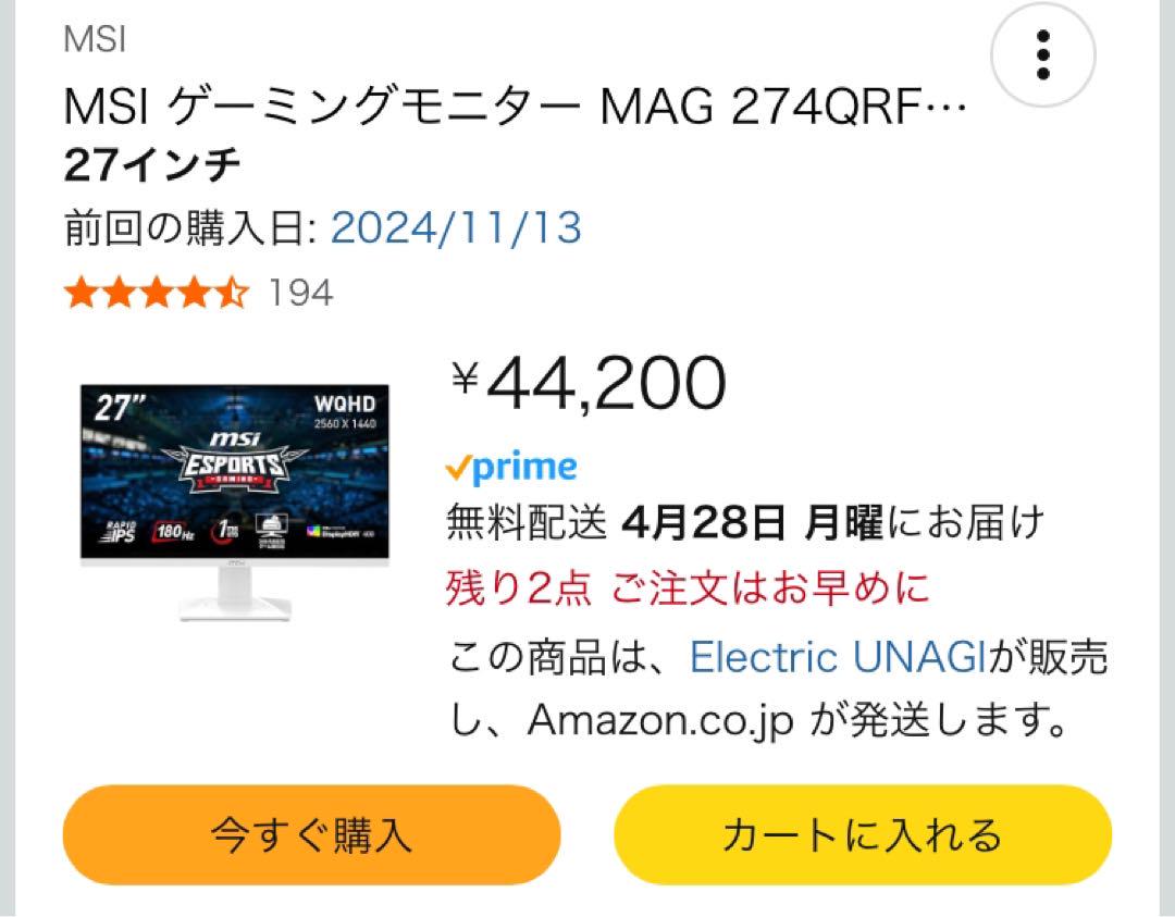 MSI MAG 274QRFW ゲーミングモニター 27インチ