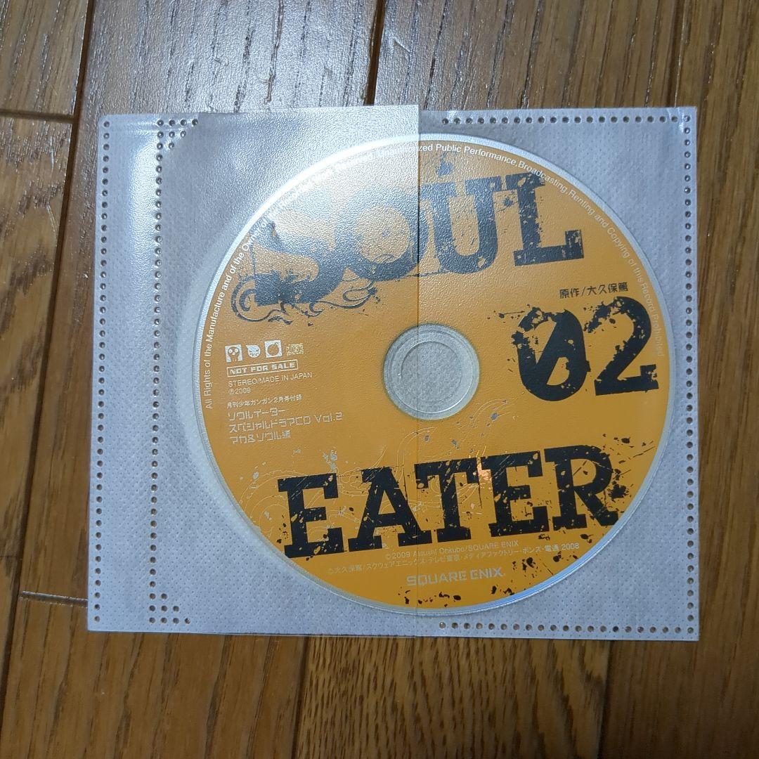 SOUL EATER 雑誌付録 スペシャルドラマCD