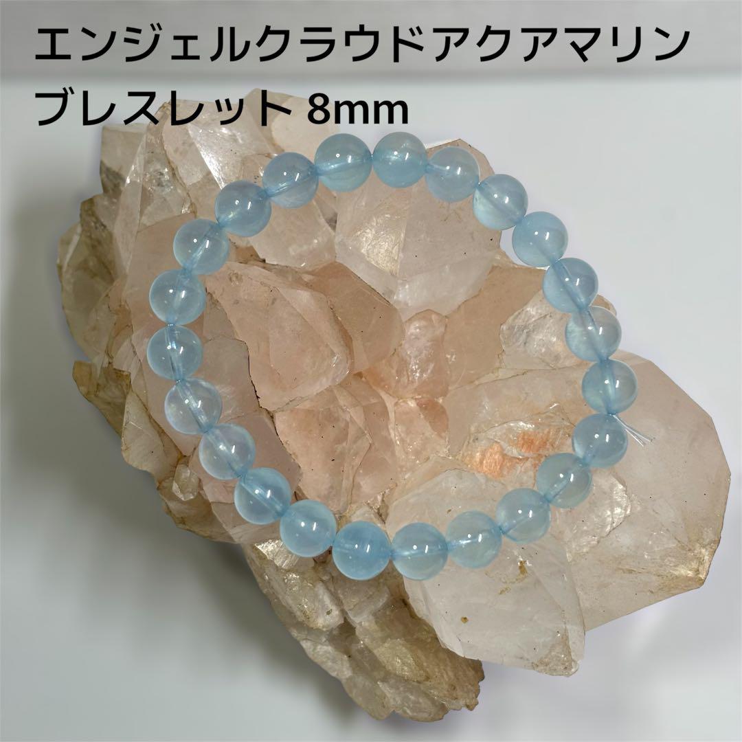 【奇跡のサイズグラデーション】アクアマリンブレスレット♡ 楽天市場】【 一点もの 】 ホワイトクラウドアクアマリン
