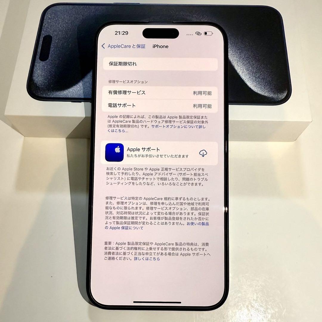 【極美品】iPhone15 Pro Max 本体256GB SIMフリー　ブルー
