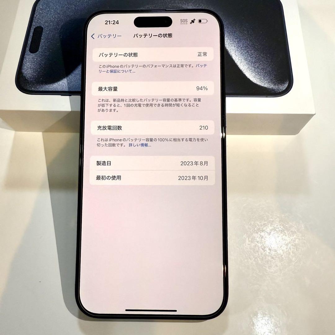 【極美品】iPhone15 Pro Max 本体256GB SIMフリー　ブルー