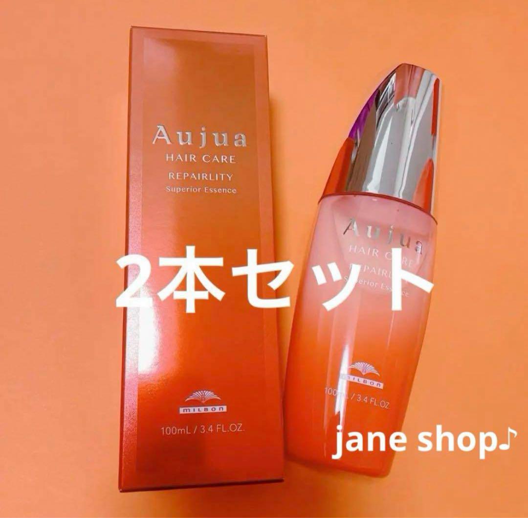 オージュア スーペリアエッセンス100ml 2本