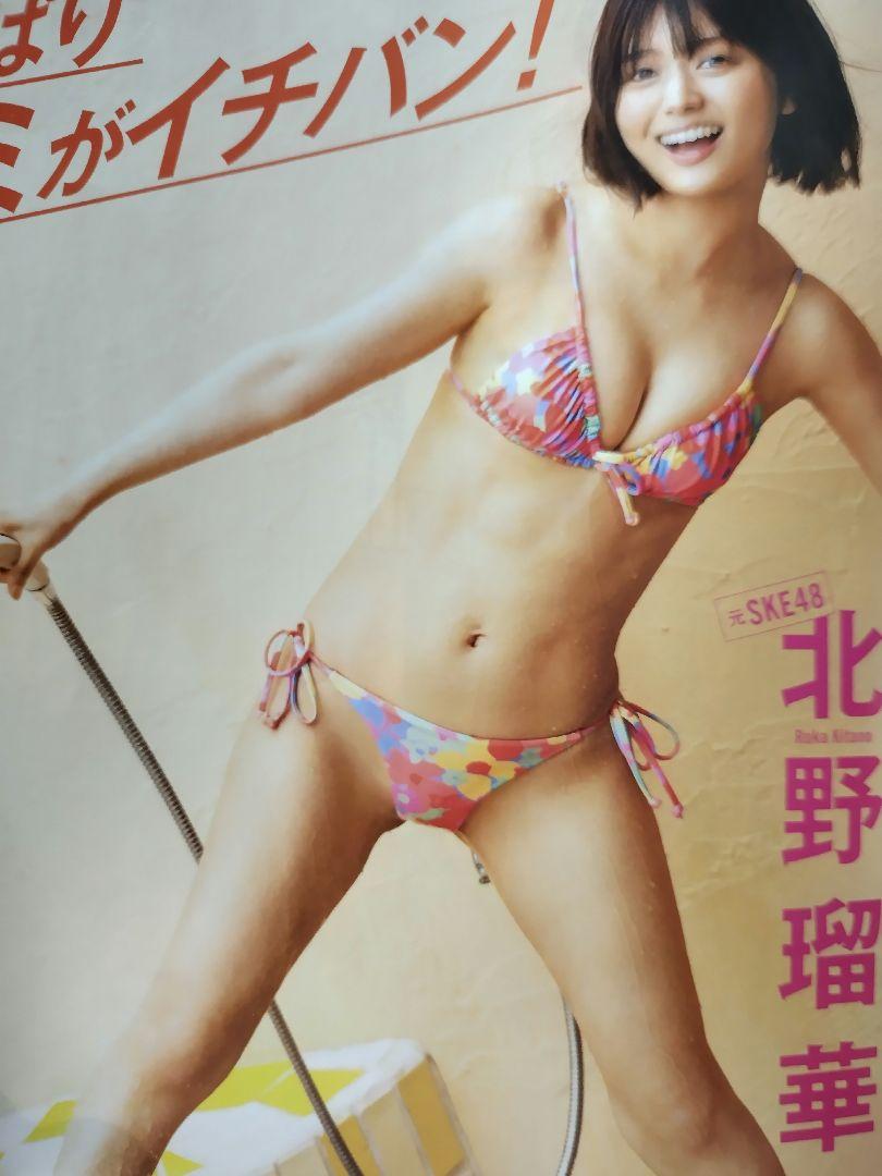 SKE48 北野瑠華 直筆サイン　チェキ　抽選　抽プレ SKE48 北野瑠華 直筆サイン チェキ 抽選 抽プレ-(激安通販サイト)