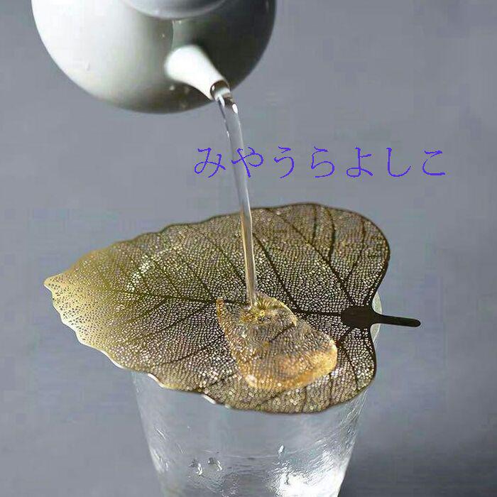 茶こし6