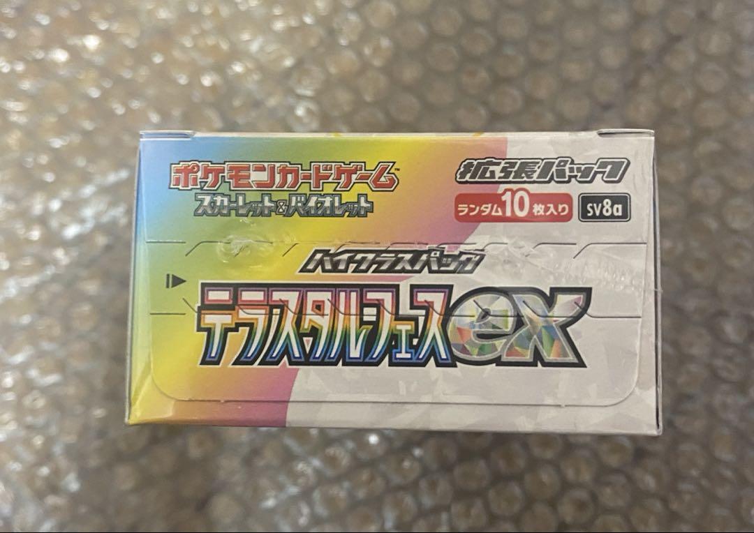 ポケモンカードハイクラスパックテラスタルフェスex シュリンク付 1BOX