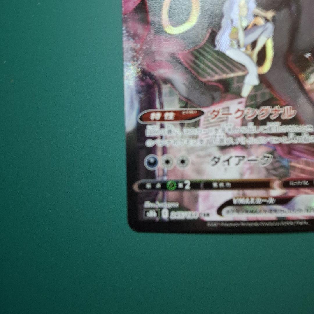ブラッキーVMAX CSR