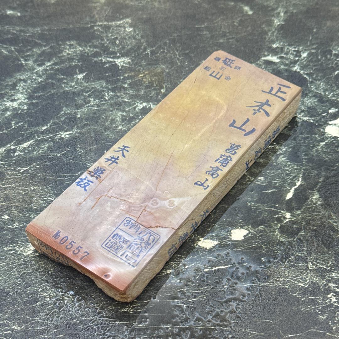 天然砥石 菖蒲高山 天井巣板 百切 上 426g No.557