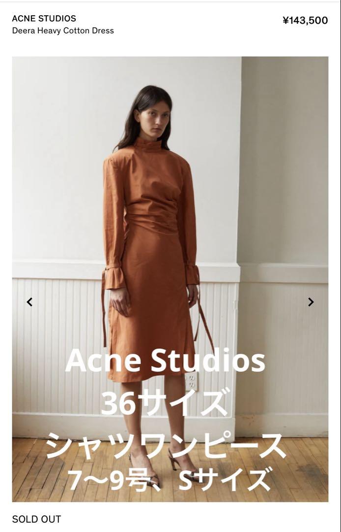 Acne Studios シャツワンピース 7〜9号、S(36)サイズワンピース