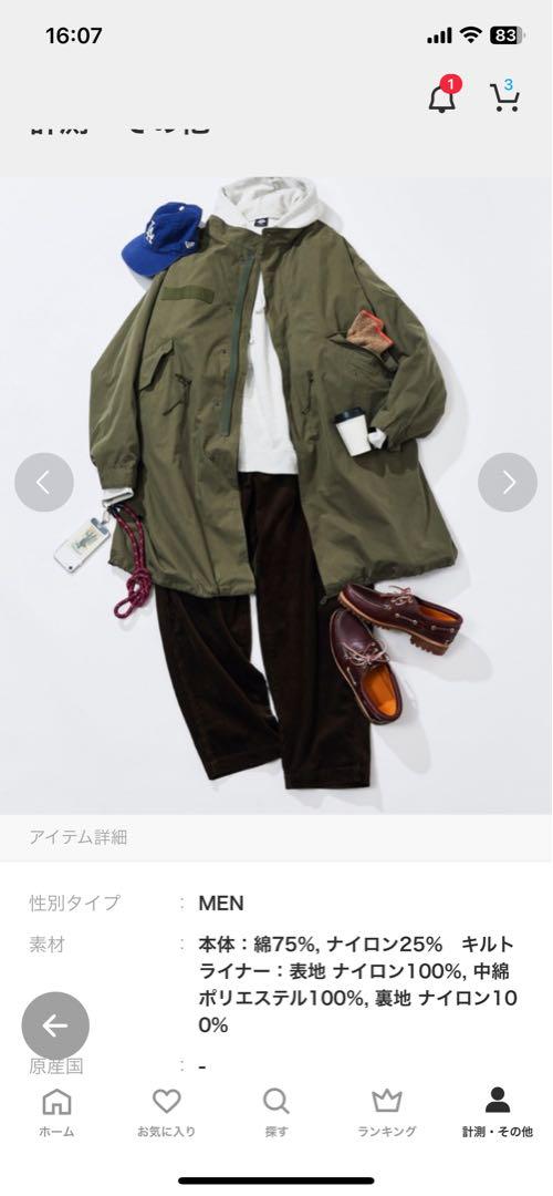 FREAK'S STORE モッズコート　ビックシルエット　M-65