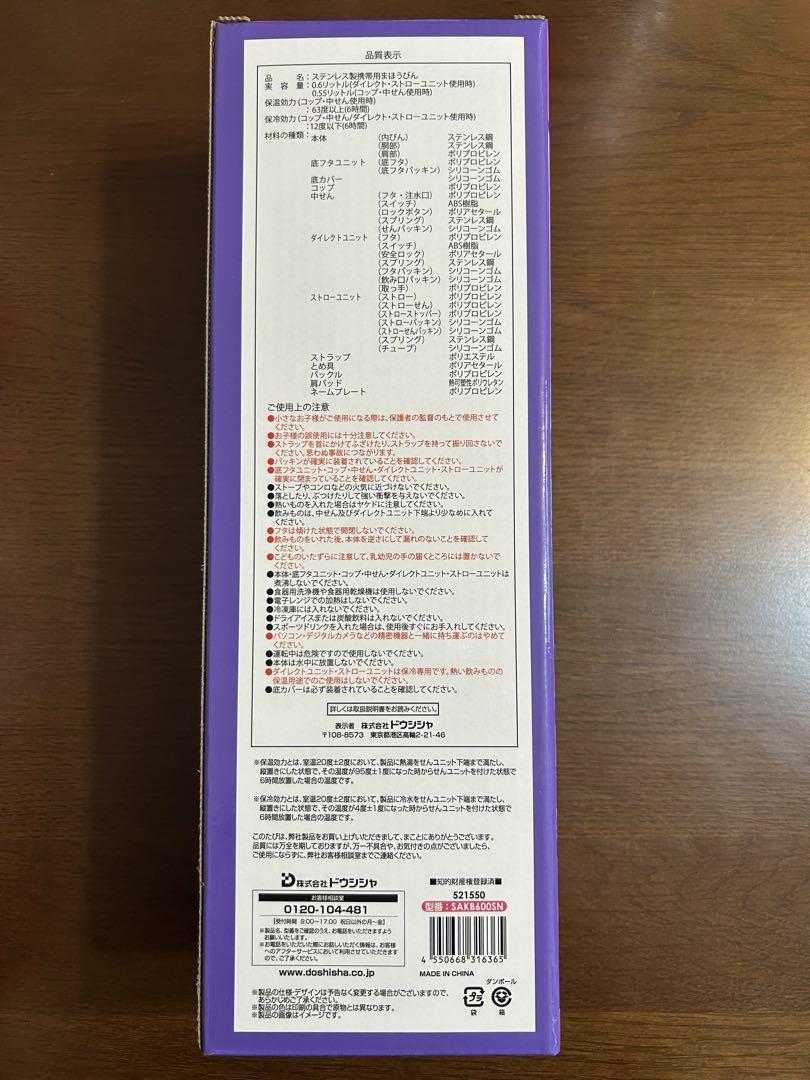 しなこちゃん×sokomo 600ml そこまで洗えるキッズボトル 水筒