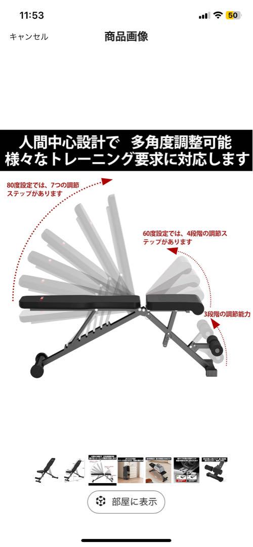 折りたたみ式トレーニングベンチ