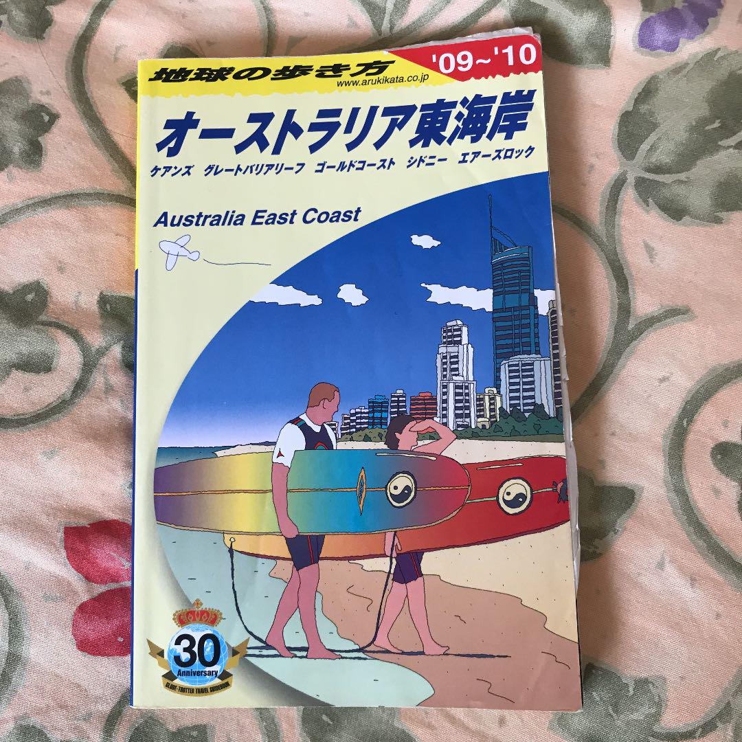 オーストラリア東海岸