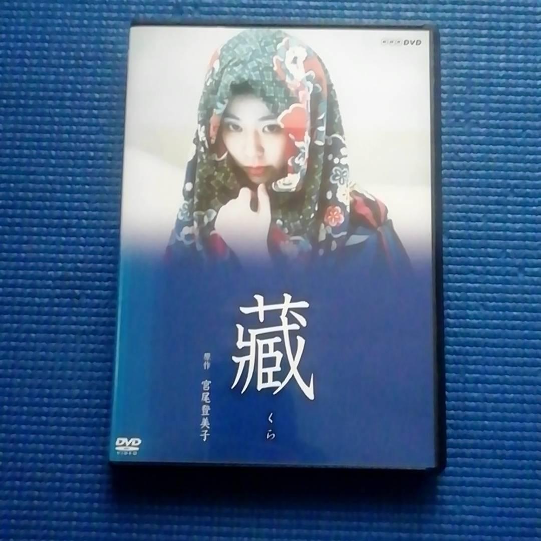 蔵 松たか子 宮尾登美子　NHK DVD 41Iw5Ax1eOL._UF350,350_QL50_.jpg