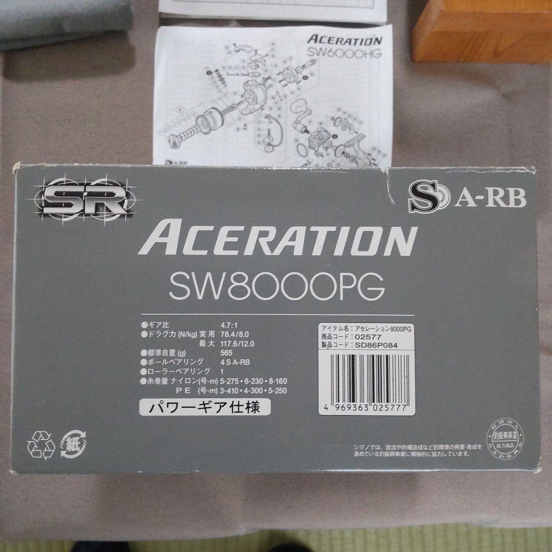 SHIMANO ピニングリールACERATION SW8000PG
