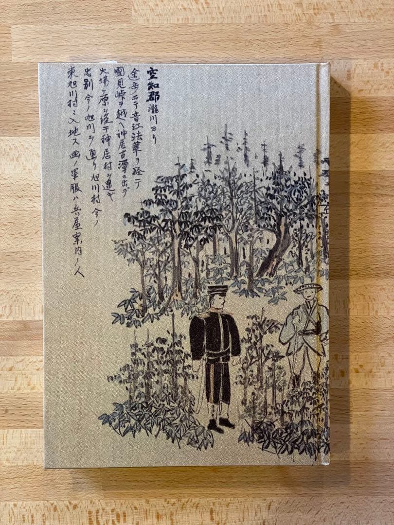 特装非売品　目で見る旭川の歩み　開基100年記念誌