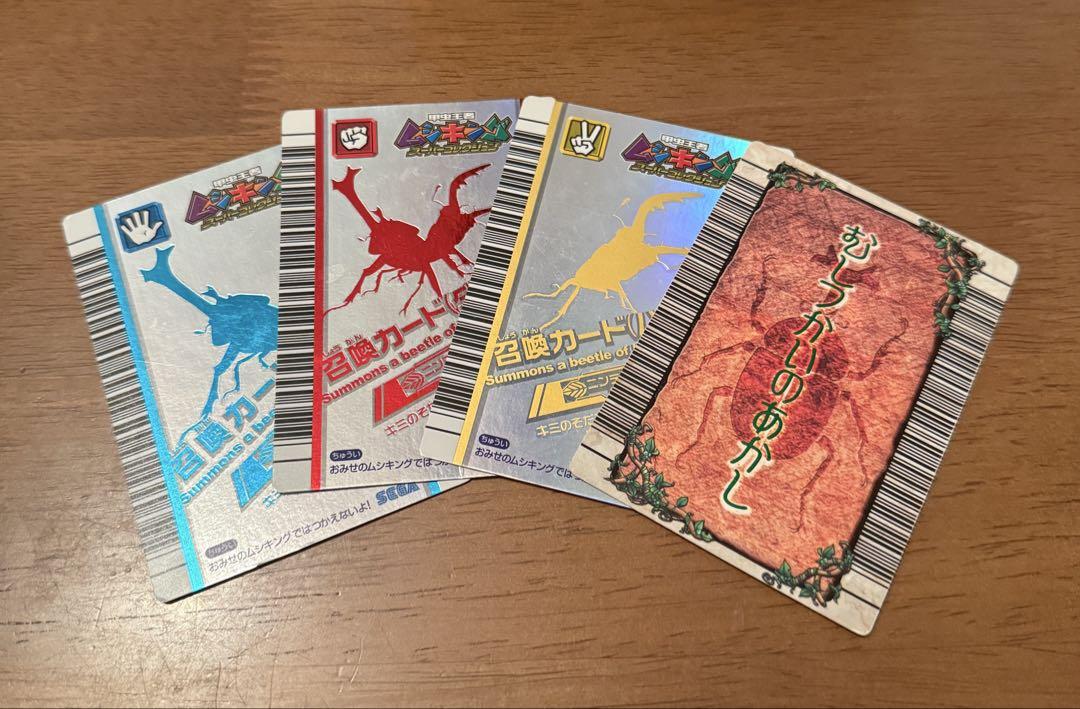 ムシキング召喚カード3枚セット＋むしつかいのあかし1枚のおまけ付き