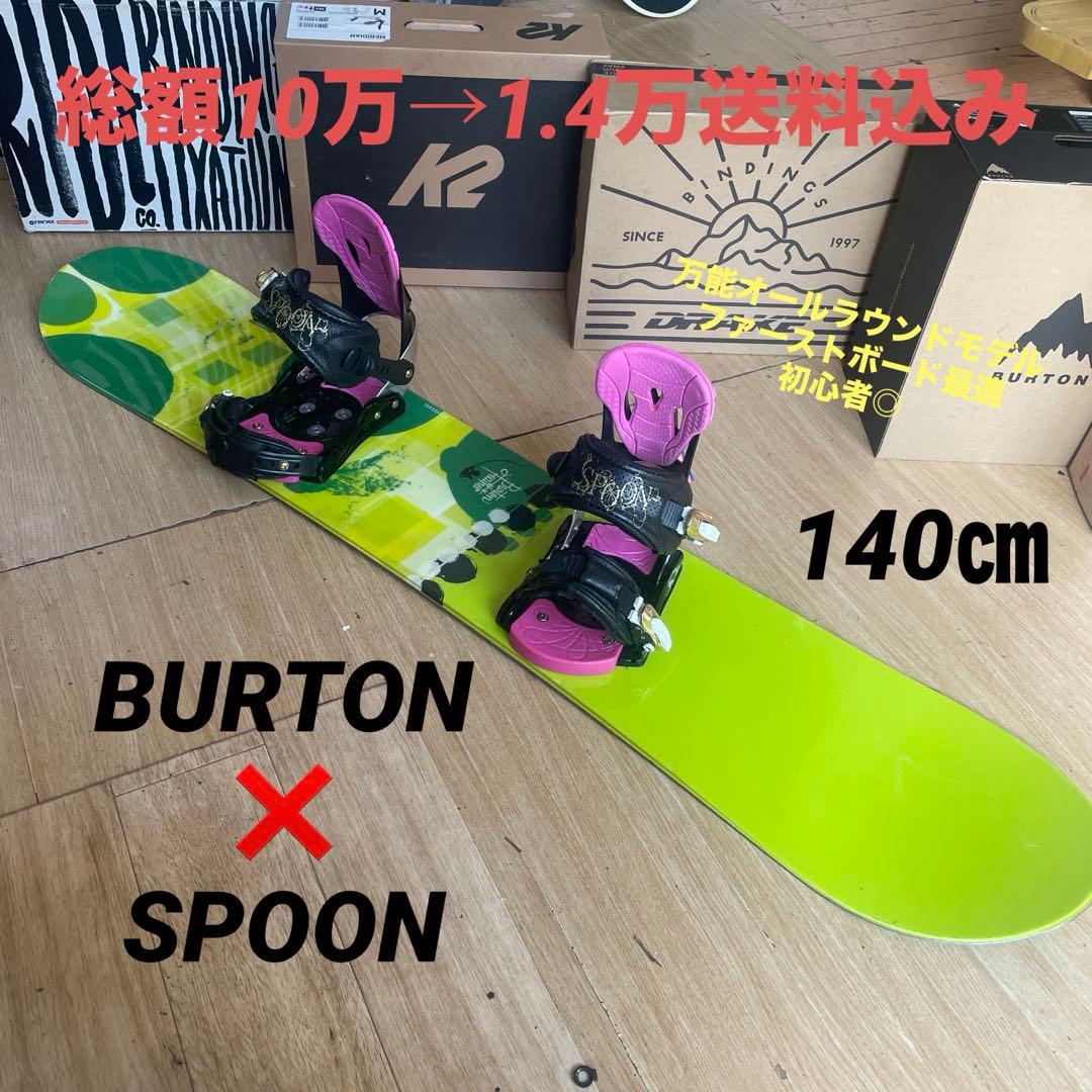 BURTON×SPOON バートン スプーン バイン付 スノーボードセット140cm-145cm未満 BURTON