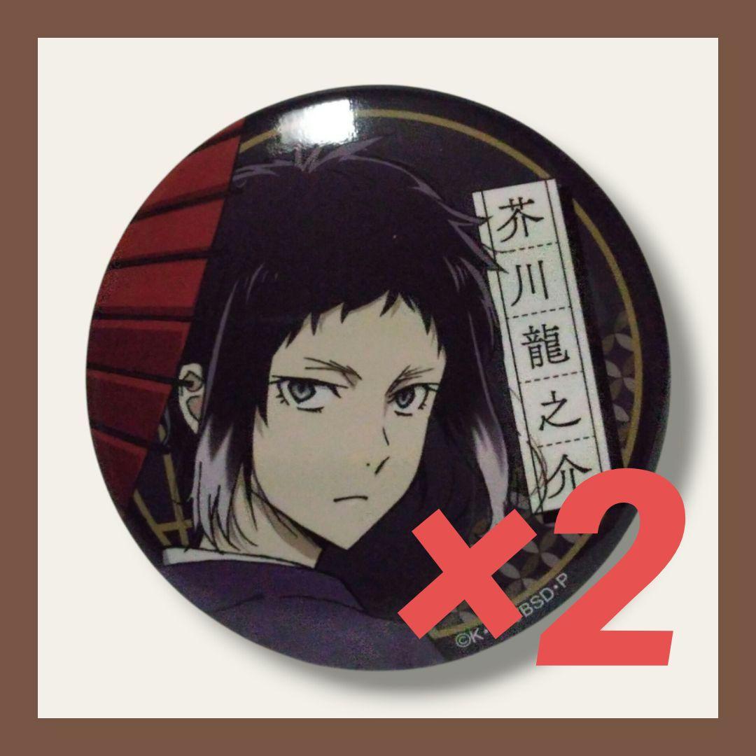 文豪ストレイドッグス花やしき芥川龍之介 文豪ストレイドッグス 文スト 花やしき 芥川龍之介（文スト×浅草