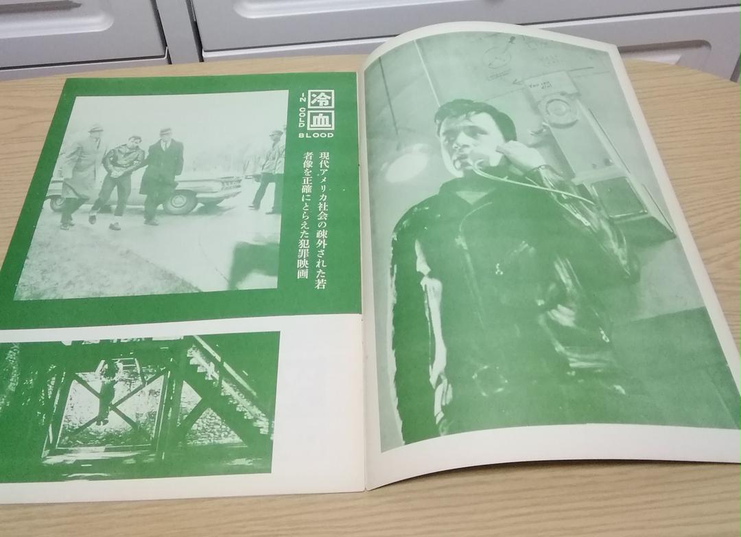 オンラインオリジナル レア 映画パンフレット カポーティ 冷血 3冊セット 人気直販 Jugadoresanonimosperu Com