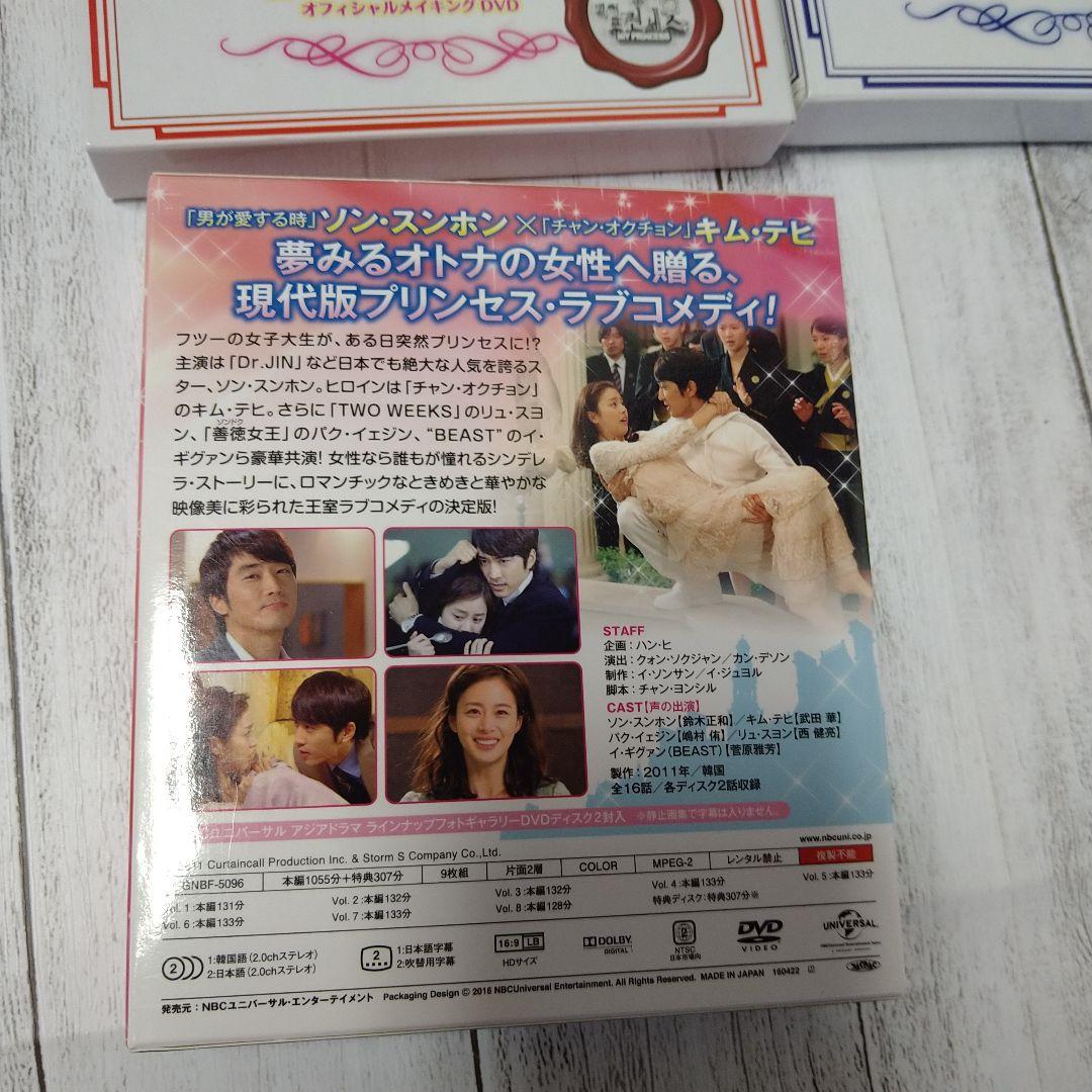 マイ プリンセス 完全版 コンプリート シンプルdvd Box 期間限定生産 メルカリ マイ プリンセス 完全版 コンプリート シンプルdvd Box 期間限定生産 メルカリ