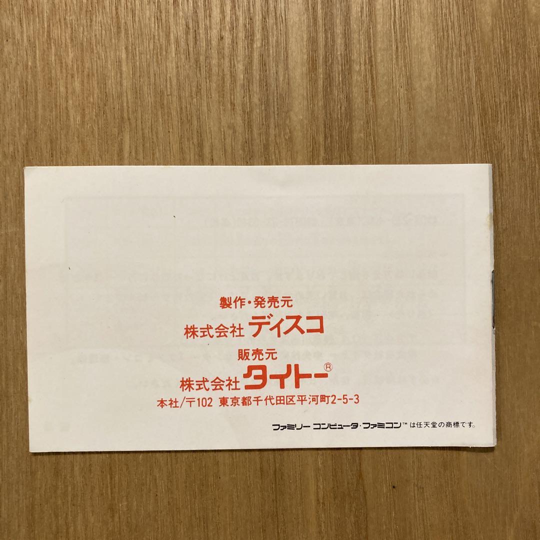 レインボーアイランド ファミコン