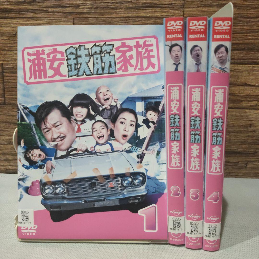 浦安鉄筋家族 DVD dvd 全4巻 セット ドラマ 佐藤二朗 TVドラマ 浦安鉄筋家族 DVD dvd 全4巻 セット ドラマ 佐藤二朗 TVドラマ