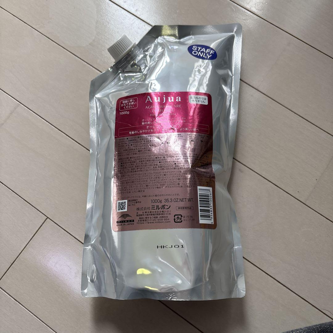 オージュア イミュライズ トリートメント 1kg