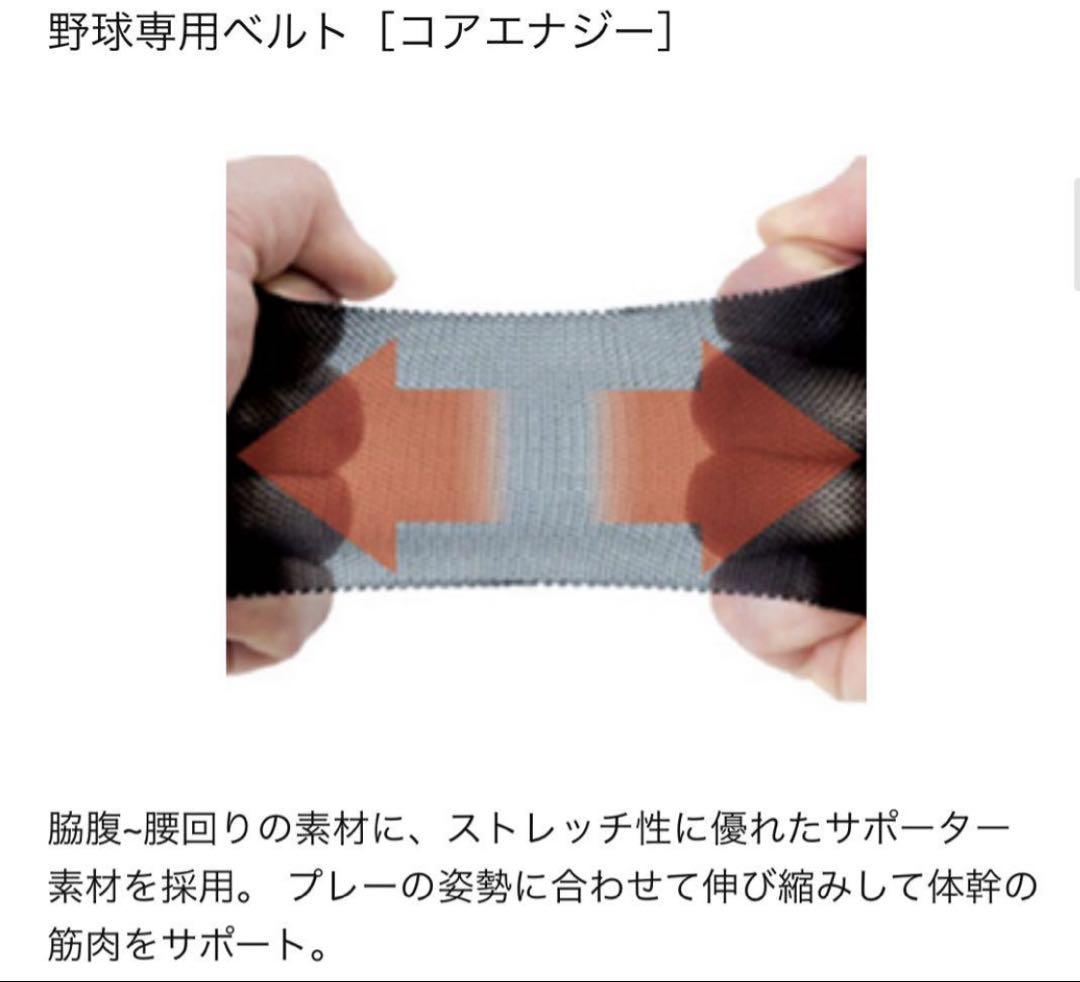 ✨新品✨コアエナジー ベルト ブラック ビジカジ 伸縮 体幹サポート 伸縮ベルト