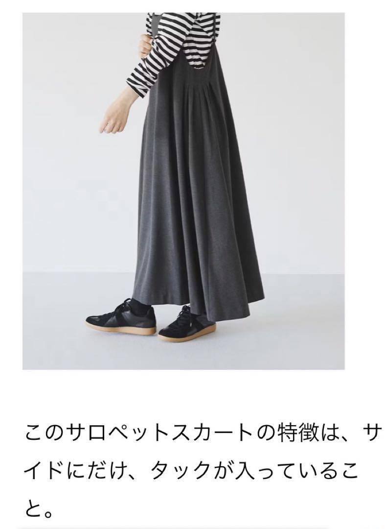 北欧、暮らしの道具店　サイドタックのサロペットスカート　ブラック　Mサイズ awardsandwinners.com