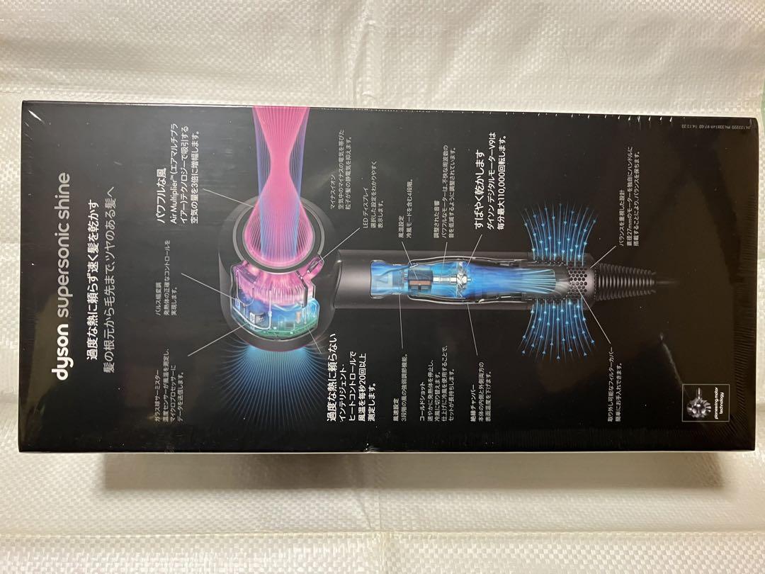 dyson supersonic shine ヘアドライヤー