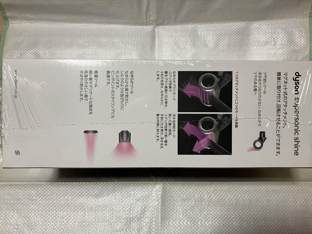 dyson supersonic shine ヘアドライヤー