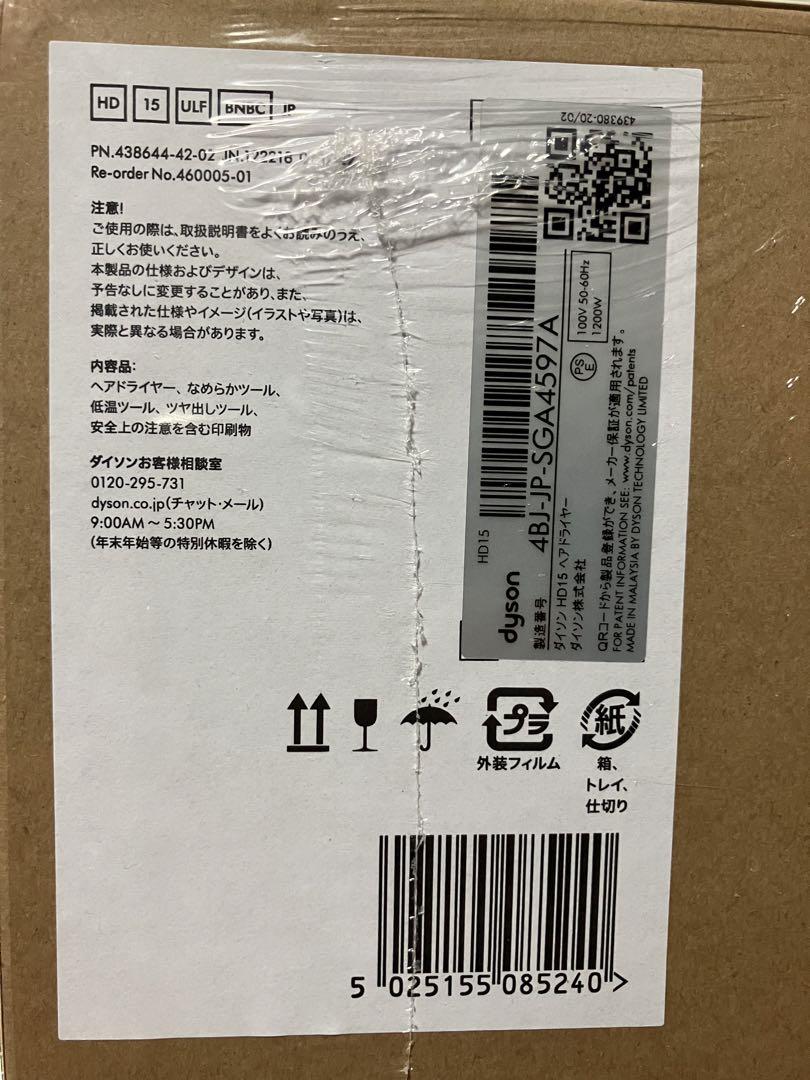 dyson supersonic shine ヘアドライヤー