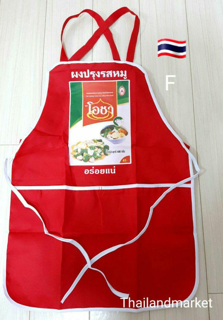Babiさま Thailand 屋台 タイ料理 タイ雑貨 タイ語 エプロン
