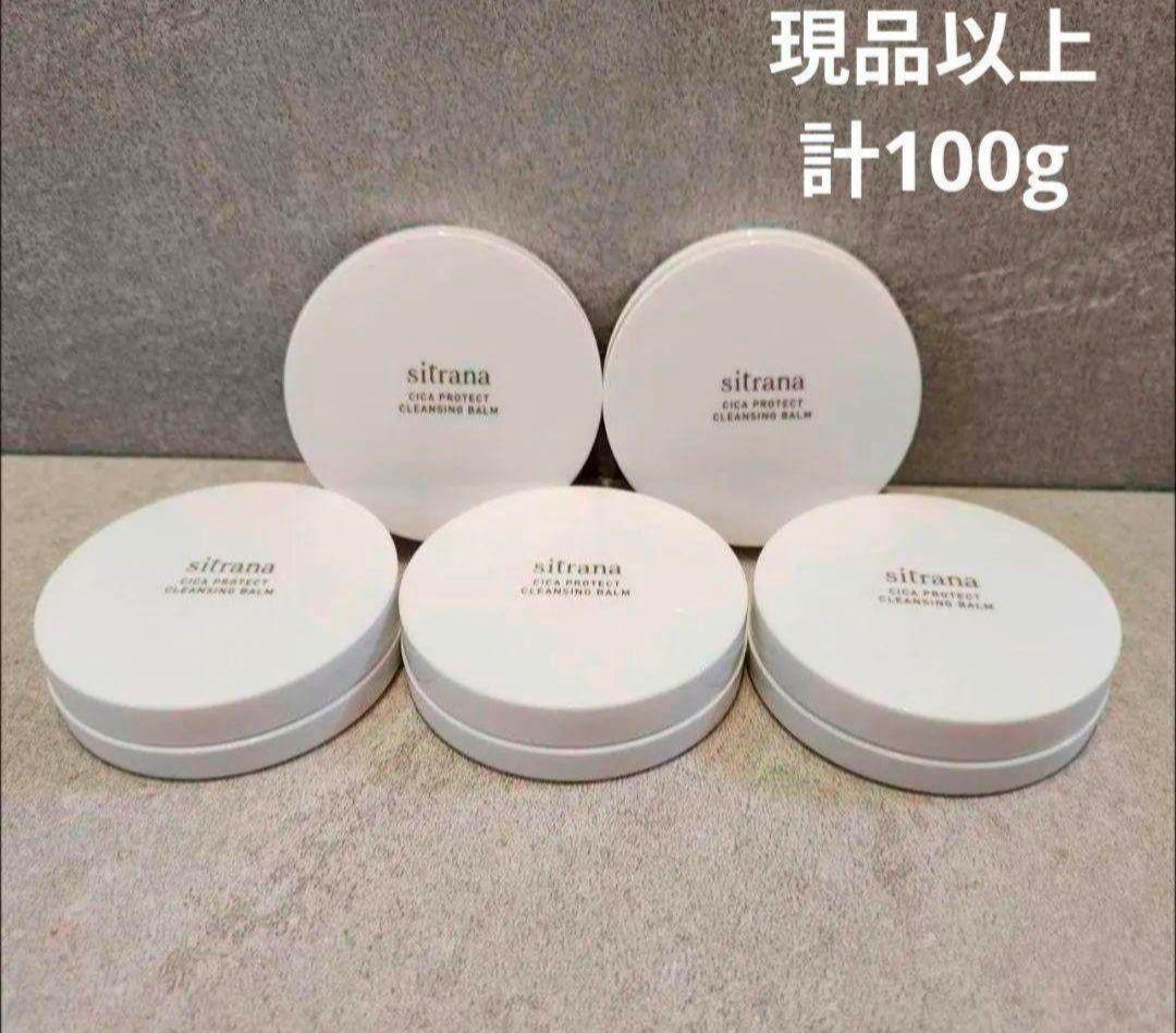 新品未使用　sitrana シトラナ　クレンジングバーム　まとめ売り　セット 楽天市場】《10%OFF☆8/4 20:00〜8/11 01:59》【sitrana公式