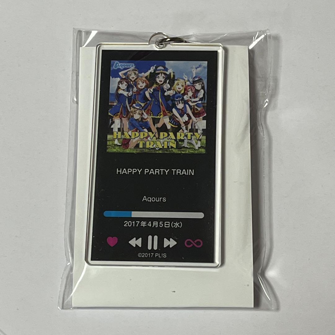 HAPPY PARTY TRAIN Aqours CLUB ジャケット アクキー
