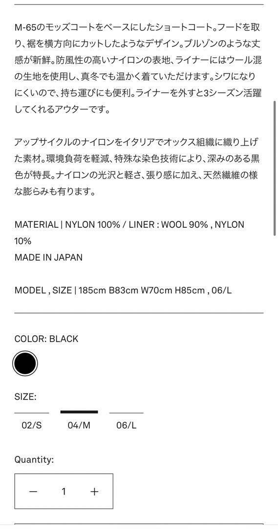 ジャケット・アウター Aton Dope dye nylon short mods coat