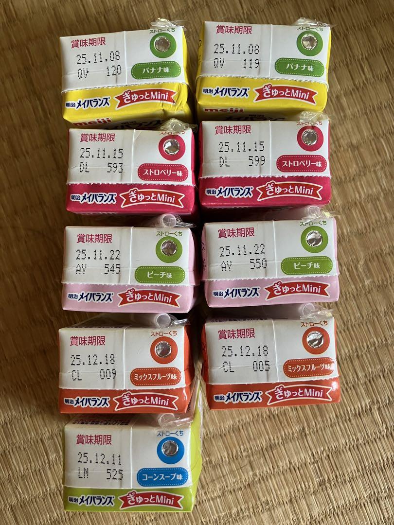 メイバランスミニ＆ぎゅっとミニ 計81本