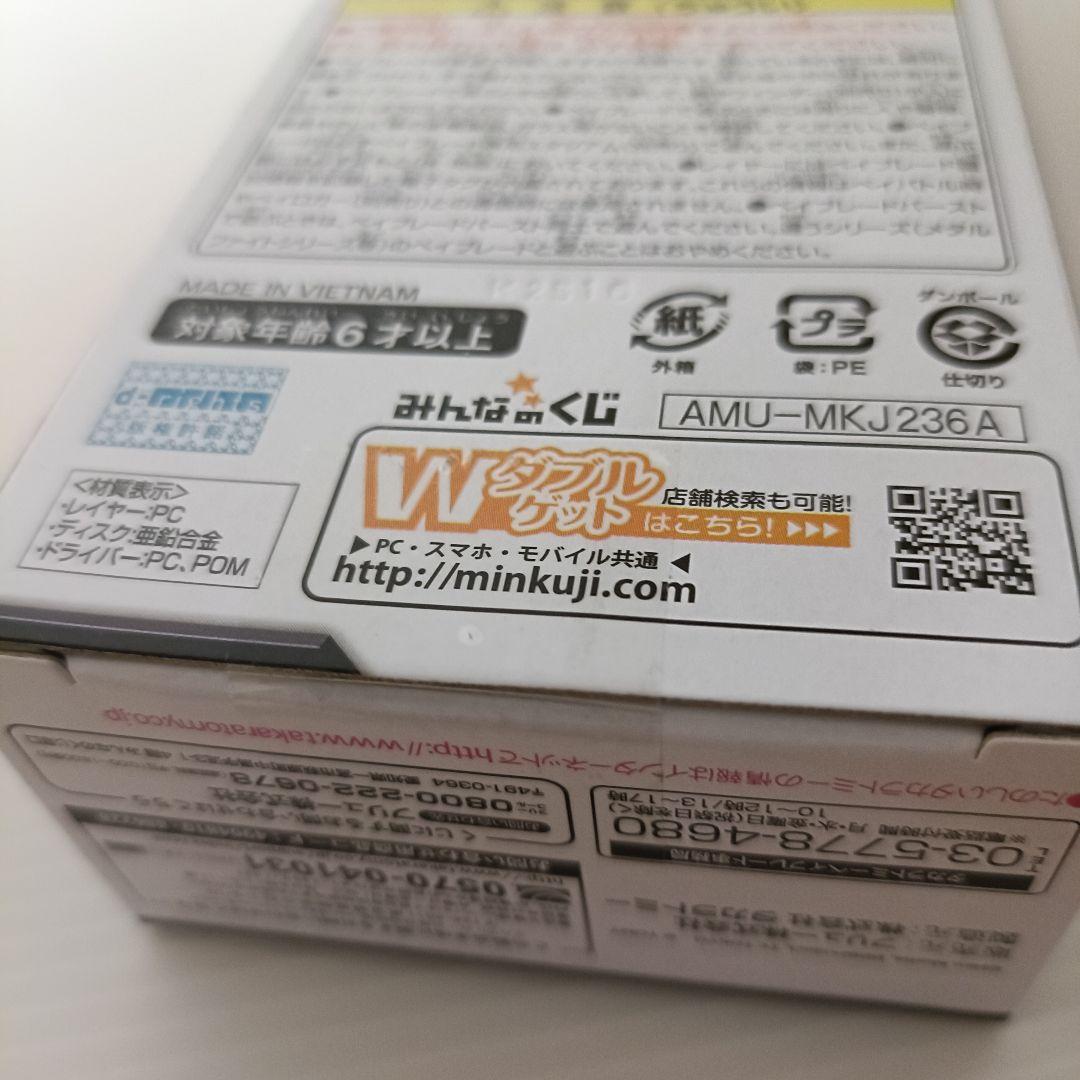 【新品未開封品】ベイブレードバースト　ダークデスサイザー.T.B A賞　LG賞