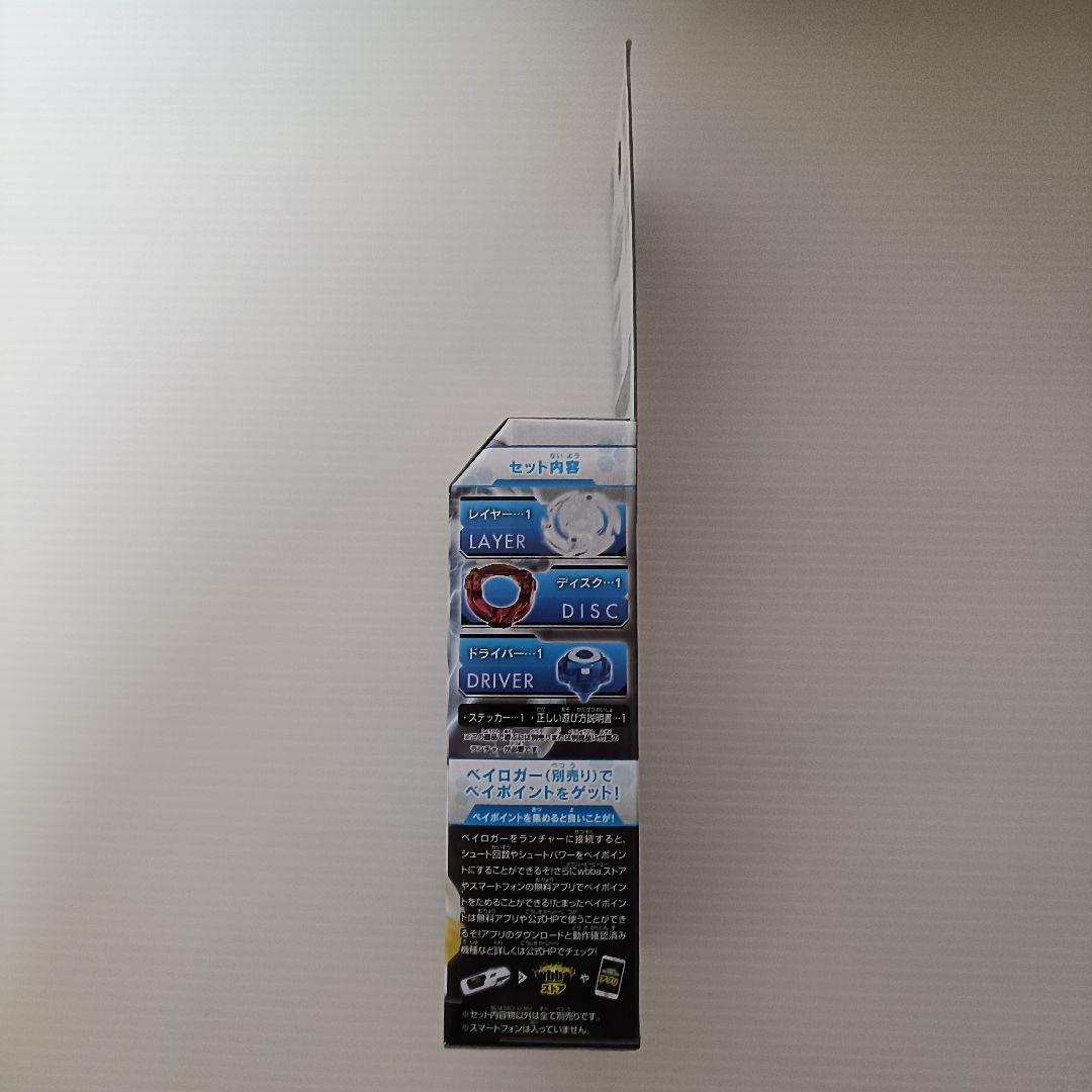 【新品未開封品】ベイブレードバースト　ダークデスサイザー.T.B A賞　LG賞