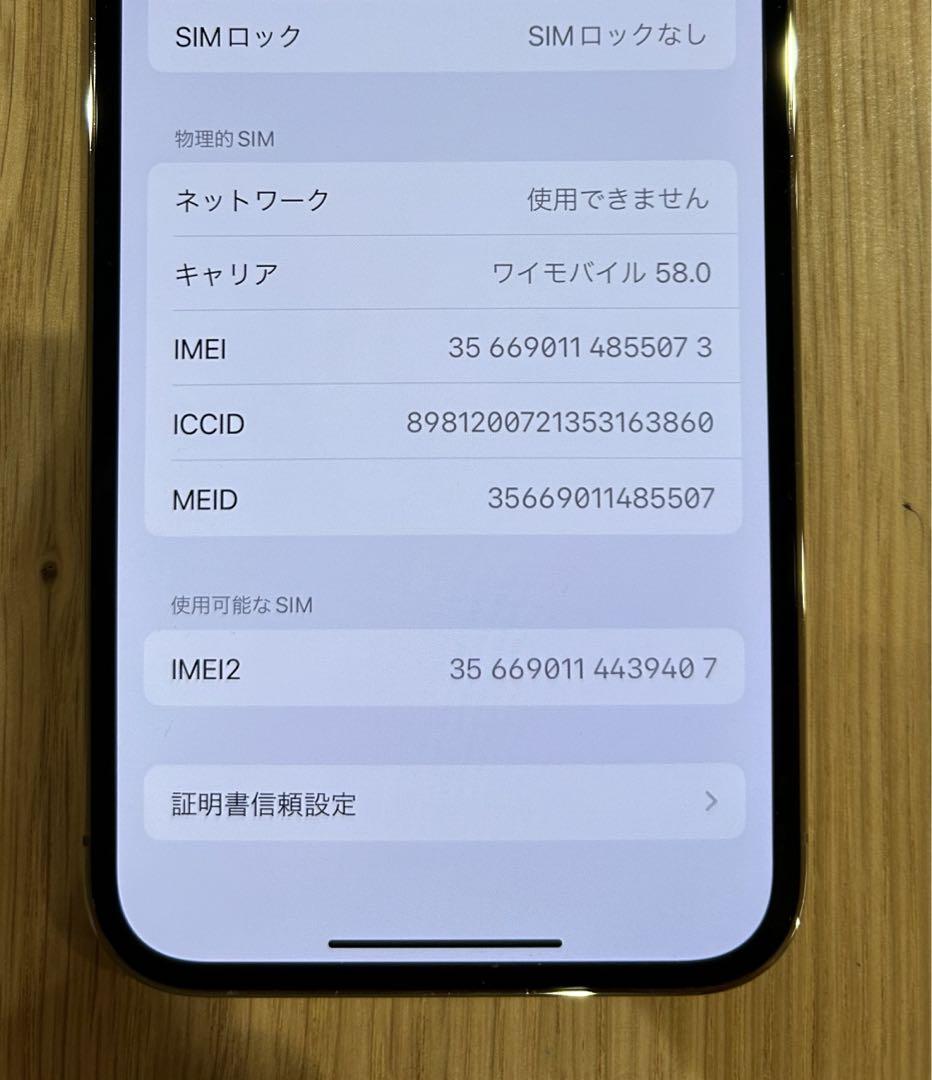 【美品】iPhone 12 pro ゴールド 128GB SIMフリー
